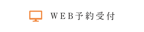 24時間受け付けております メールでのお問い合わせ