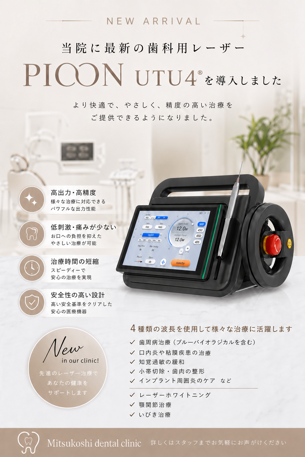 PIOON