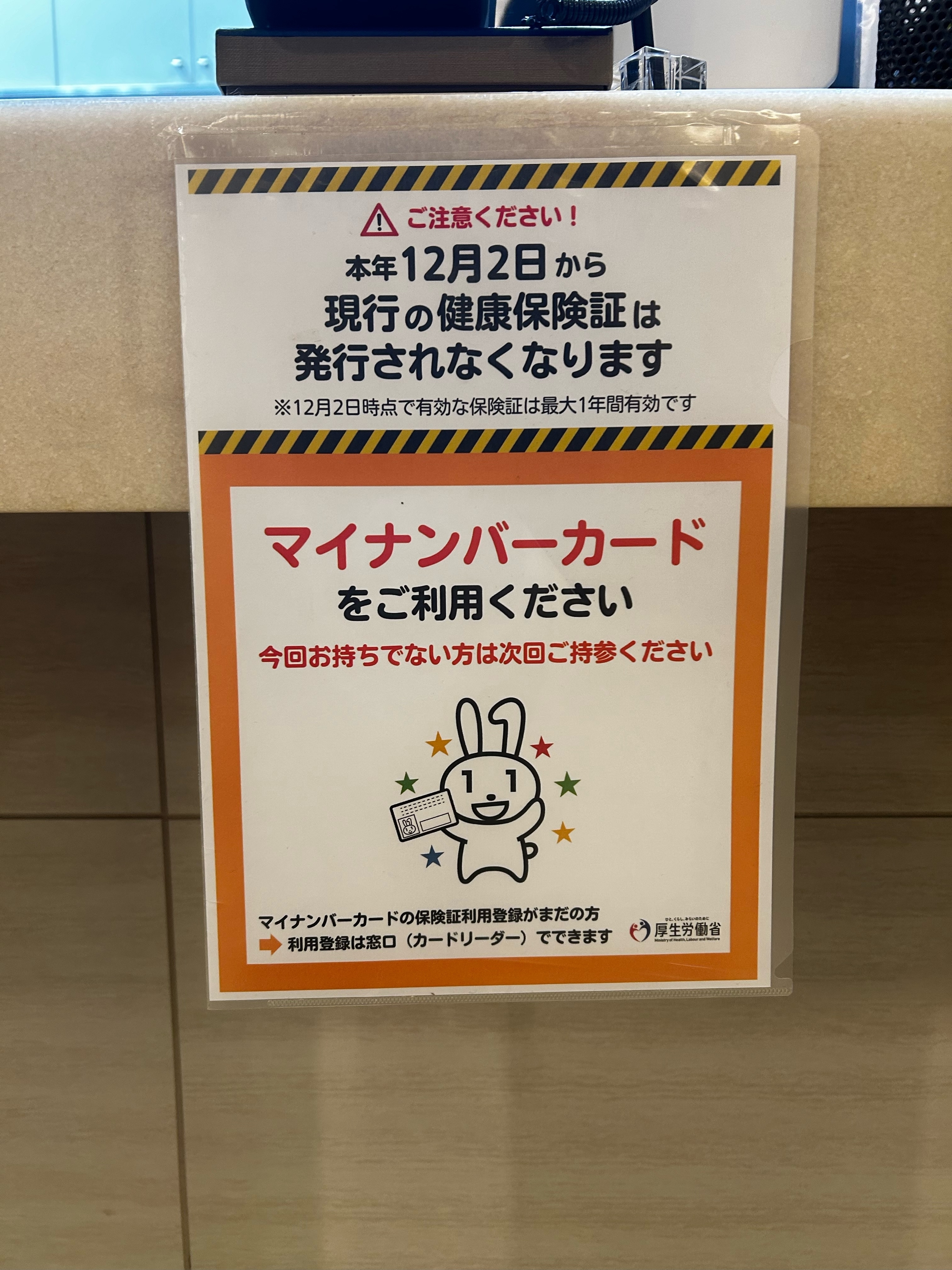 受付ポスター