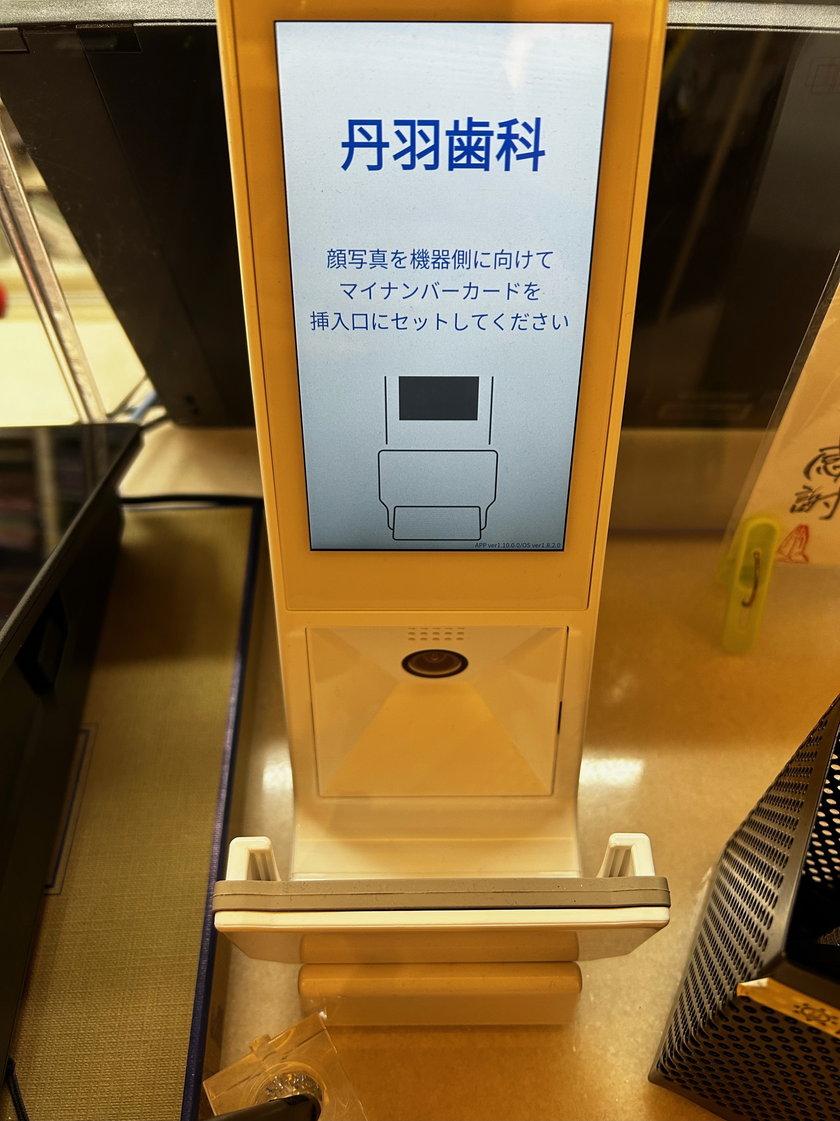読み取り機械