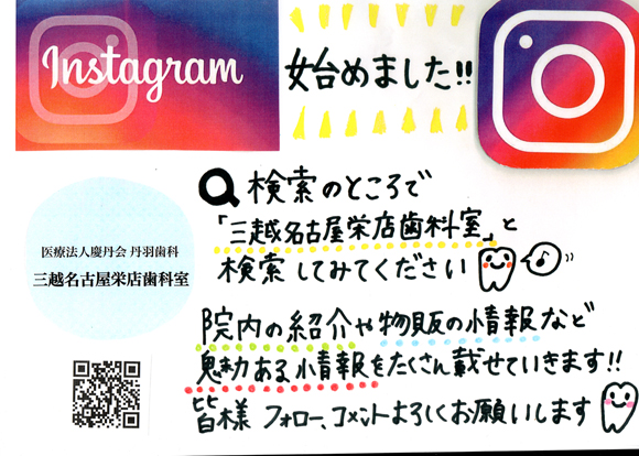 インスタグラム